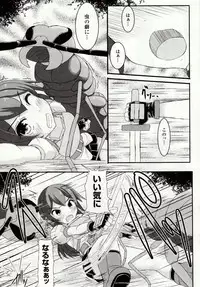 [Potsu] Mushi-garami Emaki ~ Mushi ni Otosareru Shoujo-tachi ~