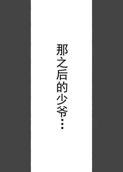 [Aikokusha (Agobitch Nee-san)] Kono Oyashiki no Bocchama wa… Otoko ni Ueta Maid-tachi ni Shiborarete Iru! ! Hataraku Onee-san-tachi Maid no Onee-san-tachi [Chinese] [羅莎莉亞漢化]
