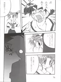 (C51) [First Class (Various)] Déjà Vu Ushi no Maki (Pretty Sammy)