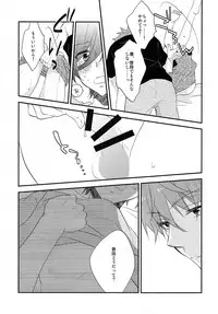 (Splash!Hi) [Nezchop (Nezu)] Kono Sukima ni Nejikonde? (High☆Speed! -Free! Starting Days-)