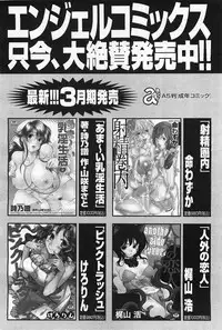 ANGEL Club 2011-05