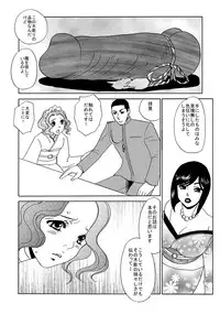 (C79) [Mirin (Umino Yayoi)] Koi Nurunuru To (Otome Youkai Zakuro)