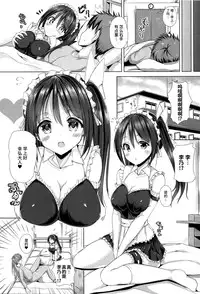 [Mokufuu] Ecstasy Holic [Chinese] [无毒汉化组]