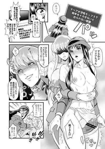 Volume of the room where Reiko & Maria & Nakagawa can't leave unless they do something crazy