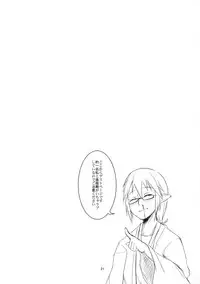(C82) [Shichimen Soka (Sexyturkey, momo, Ryou)] Kenja ni Oshiri Ijirareru Hon (Lotte no Omocha!)