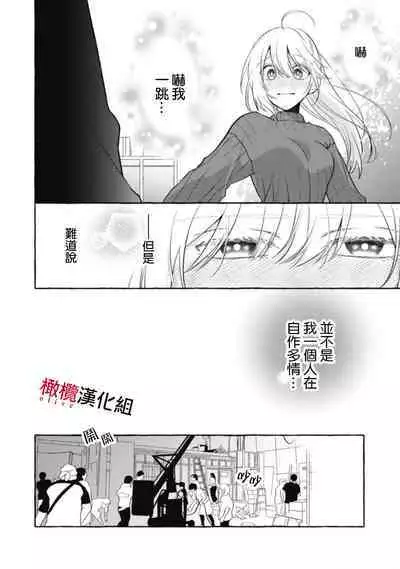 [Kotoko, Kamo] Sukui, SukuwareCh.1-10 | 乞救之噬，覆食殆尽 Ch.1-10 [Chinese] [橄榄汉化组]