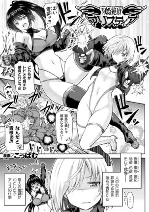 Kukkoro Heroines Vol. 1
