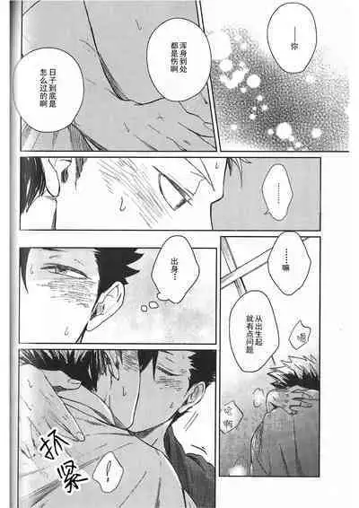 Re:BKR 3