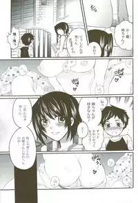 [Inochi Wazuka] Risou no Onnanoko
