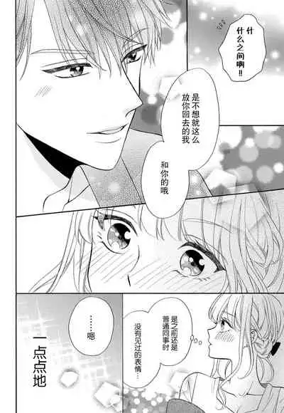 [Wa chiku mo rin] zettai aishō 100-pāsento daikirainanoni Karada ga yobi au… | 绝对相性100% 明明最讨厌了但身体却很合拍… 1-3 [Chinese] [莉赛特汉化组]