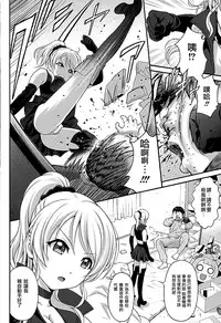 (C89) [PRETTY☆MAIDS (Itou Hiromine)] Kachikomi Elichika (Love Live!) [Chinese] [沒有漢化]
