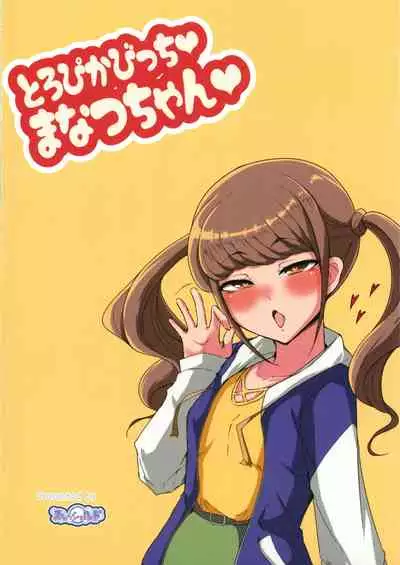 Tropica Bitch Manatsu-chan