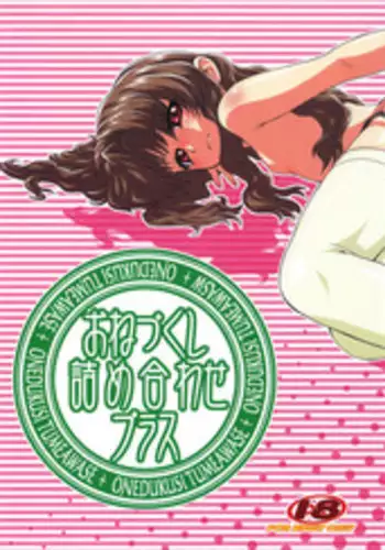 Onegai! Koyori-chan