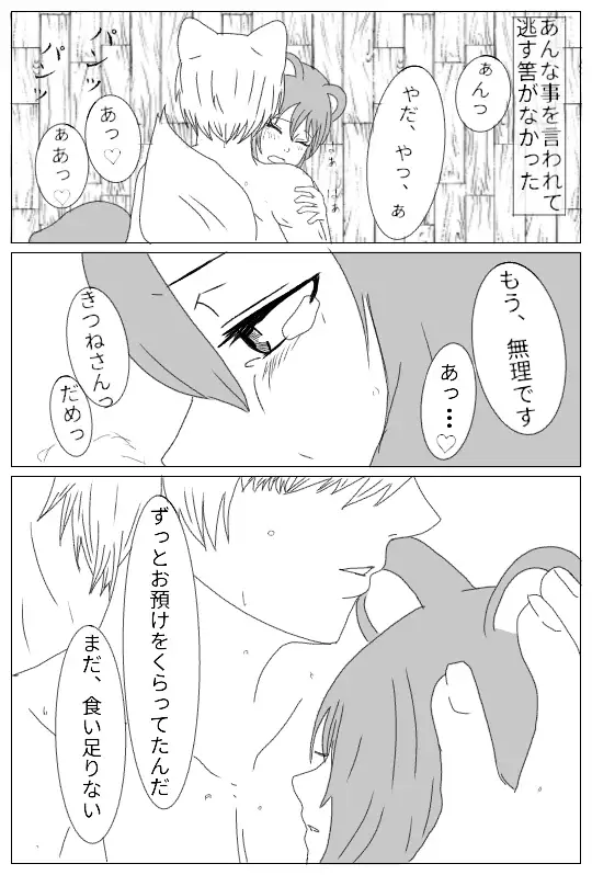 Ichiō futatsu wa izen tōkō shita sakuhin no tsudzukidesu. sensei