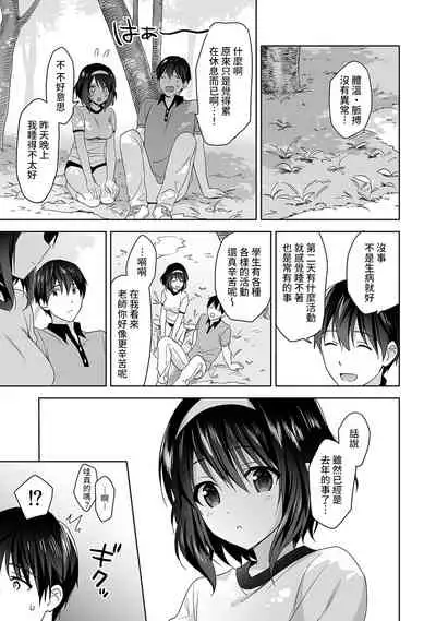 [Fuyuichi Monme] Amayakashi Jouzu no Nagasato-san ~ Hokenshitsu de Yoshi Yoshi Ecchi!~ Ch.1-3 [Chinese] [裸單騎漢化]