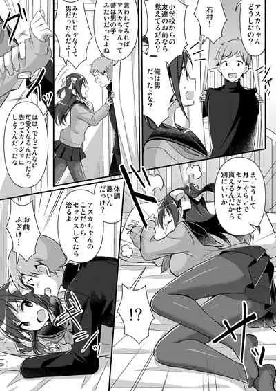 Yakyuubu no Moto Ace ♂ wa Sei Shori Pet ♀