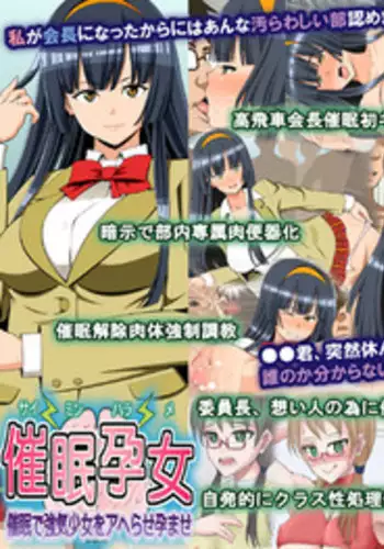 [Evork Festa (Drain, Inoue Nanaki)] Saimin Harame 2