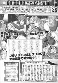 (Reitaisai 14) [Stapspats (Various)] GENSOUKYO FUTANARI CHINPO WRESTLING 5th Anniversary Memorial Book (Touhou Project)