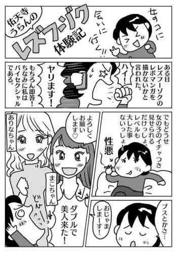 TS保健体育～クラス全員女体化授業～/八神くん編まとめ