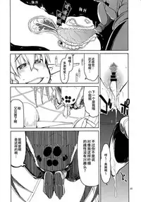 (C94) [Metamor (Ryo)] Dosukebe Elf no Ishukan Nikki 5 [Chinese] [无毒汉化组]