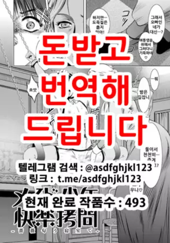 家庭教師のデカチンに堕ちる母