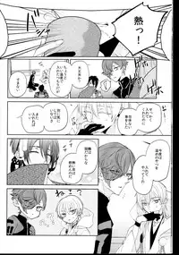 (Senka no Toki Zan) [Ciao! (Kanan)] Anata no Karada ni Kizamareta Rindou no Hana (Touken Ranbu)