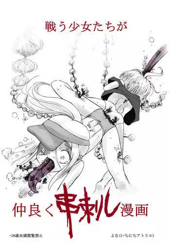 [atelier MUSTACHE (Sugajima Satoru)] "Tetsudou-in no Roman" Daisankai Ekichou to Tetsudou-in no Yoru | 「铁道员的浪漫」 第三回 站长与铁道员之夜 [Chinese] [马栏山汉化组]