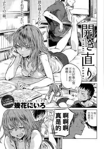 [Niro] Koakuma datte Ichininmae! - A Virgin Succubus (COMIC X-EROS #42) [Chinese] [無邪気漢化組]