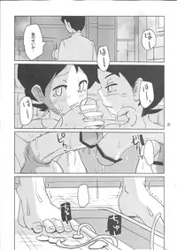 (Shota Scratch SP3) [TOEY (Besuyama)] Hikagakuteki - Unscientific (Youkai Watch)