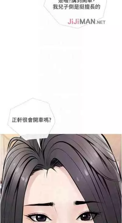 【周二连载】阿姨的家教课（作者：XIX&漢水） 第1~22话
