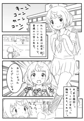 [Fooyuta] アニレイプ