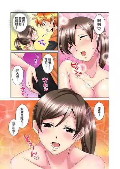 [Mima] Kon Nani Bikubiku Shiteru no ni… Shi nai no? - Ofuro de! Heya de! Living demo!? Aniki no Yome ni Iji rarete…- | 明明你的弟弟挺成這樣….還不上嗎？～在浴室！在房間！在客廳也是!?被老哥的妻子不斷地玩弄… Ch.1-21 [Chinese]