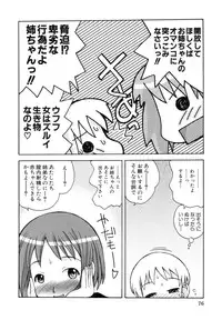 [Kanou Soukyuu] Ane Sweet