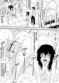 [Mikezoutei] Kami no Chinko o Motsu Shounen ~Kami no Chinko de Yaritai Houdai!~ | 擁有神的巨○的少年～用神的巨○來個侵犯到爽翻天!〜 [Chinese]