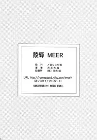 [SHIMEKIRI SANPUNMAE (Tsukumi Daifuku)] Ryoujoku MEER | Assault Meer (Mobile Suit Gundam SEED DESTINY) [English] [Saha]