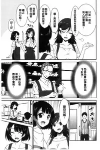 [Otono Natsu] Hataraku Onnanoko [Chinese]