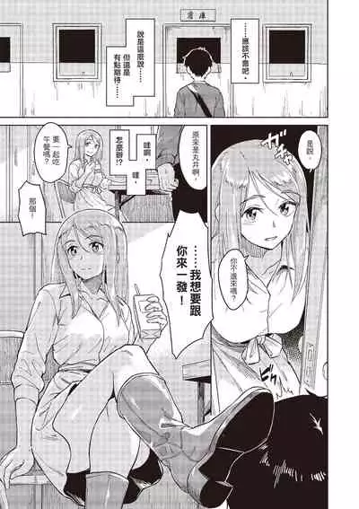 [Pennel] Houkago wa Bouken no Jikan - Time for libido after school | 放學後是冒險的時間 [Chinese] [Digital]