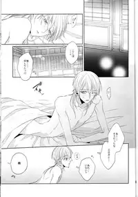 (Senka no Toki Zan) [Ciao! (Kanan)] Anata no Karada ni Kizamareta Rindou no Hana (Touken Ranbu)
