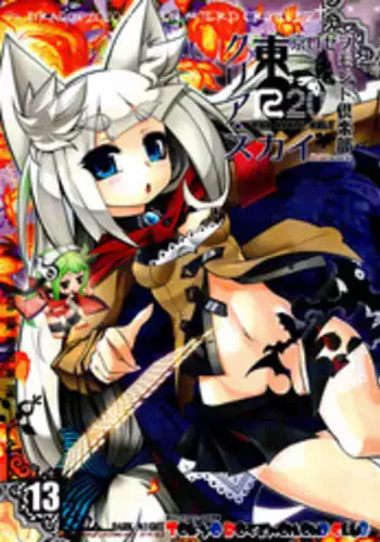 [仲尾ハム] ウエバス闇営業漫画 (Tokyo 7th シスターズ)