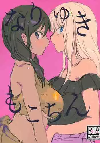 Nariyuki Mokochin