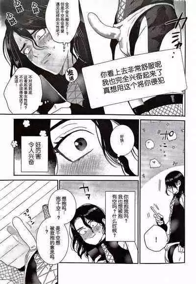 Kirameku Hoshi ga Tenjou de Hikaru