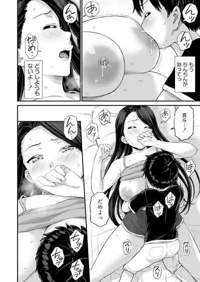 Onii-chan dakedo Oppai Sutte Mitai