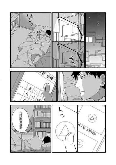 [Kuroi Tsumuji] Boku-tachi wa Mada Aoku |青涩的我们 1-7+加笔 [Chinese] [冒险者公会] [Digital] [完结]