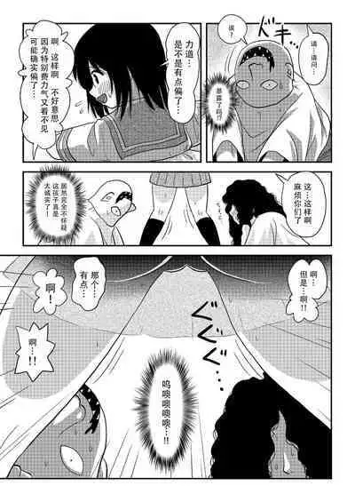 Chiru Roshutsu 19 | 琪露露出 19