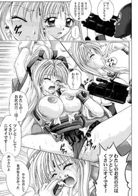 [Cyclone (Reizei, Izumi)] Rogue Spear 208 Download edition (Kamikaze Kaitou Jeanne) [Digital]