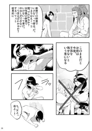 僕らの性教育1・2