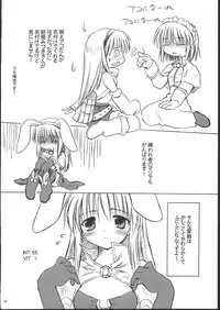 [Mizukidou] らぐくろ (Ragnarok Online)