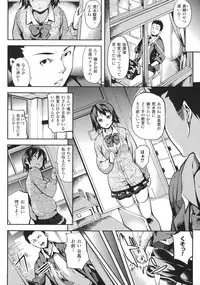 [DATE] Deep Stalker -Sono Kawa de Bishoujo ni Naru-