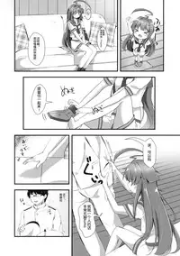 (C90) [Gin no Ame (Masayo)] Igai ni Azatoi Kuma-chan (Kantai Collection -KanColle-) [Chinese] [球磨提督个人汉化]