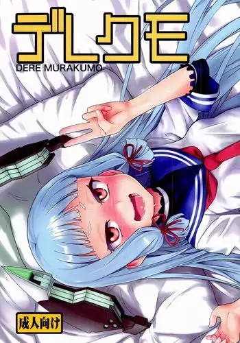 Dere-kumo